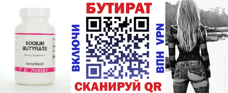 где найти Полесск KRAKEN ссылка Бутират 1.4BDO