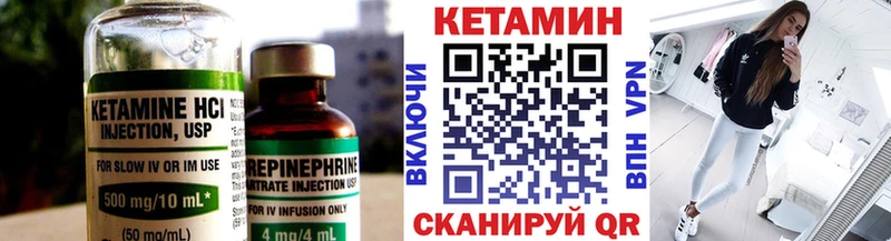 КЕТАМИН VHQ купить сайты Полесск
