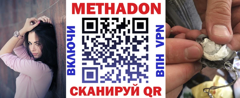 МЕТАДОН VHQ  Полесск 